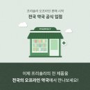 더든든 약국 네이버블로그