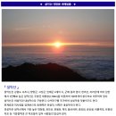 12/31~1(토/일)설악산 대청봉 새해일출과 공룡능선 눈꽃 이미지