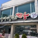 임계우리한우