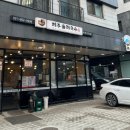 둘레고기국수 이미지