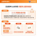 양양군민약국 | 2025년 양양군 민생지원금 금액, 신청, 사용처 총정리 (+강원상품권 혜택)