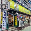 99냉삼집