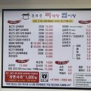 찌개랑찜이랑 이미지