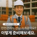 태을산업가스(주) | 가스안전관리자 자격증 필요성과 온라인 준비방법은?