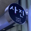 수원-1181 | 취업사진 라라스튜디오 수원점 방문 후기 – 프로필사진 찍고 진짜 만족!