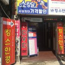 아이비스안경콘텍트 | &lt;킹스안경&gt; 용인안경 선글라스 구매후기