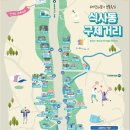 보물창고구제 이미지