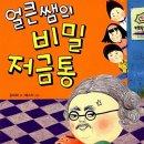 어린이 독서퀴즈 이미지