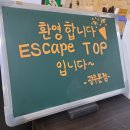 1508 | 광주 충장로 방탈출 이스케이프탑 프리즌 브레이크:1508 후기