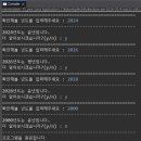 8월24일 숙제(평년/윤년 확인) 이미지