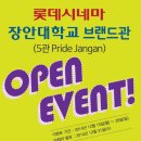 장안대학교 이미지