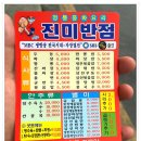 유명반점 - 천안시 서북구 백석3로 13-2 | 유명반점