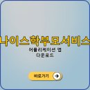 나이스PC 이미지