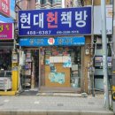 강동헌책방 네이버블로그