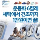 행복운동화빨래방 이미지