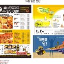 치킨마루궐동