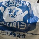 진영 해장국 배달 열정국밥 배민으로 시켜먹은 후기