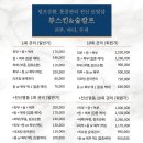 뷰스킨&숲칼프 안양호계점
