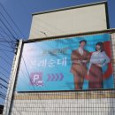 본래순대건양대점