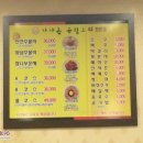 장수유황오리
