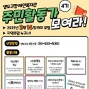 영도구장애인복지관 이미지