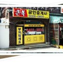 큰부자공인중개사사무소 이미지