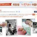 희망샘마트 Daum카페