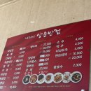 상운반점 이미지