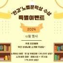 노벨랜드 - 용인시 기흥구 덕영대로 1804 | 노벨랜드