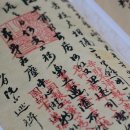 賴及萬方 이미지