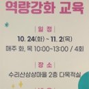 디지털문해교육 활동가 역량강화교육 이미지