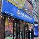 남다른대구막창송현역점