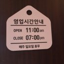 허가네짬뽕