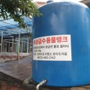 천도3리 경로당 | 인제군 서화면, 수해로 인해 마실물조차 부족해요