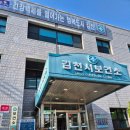 김천보건소 | 동남아 발리 여행준비 - 예방접종 장티푸스 무료접종 후기 (feat. 김천시 보건소)