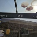 욋골 네이버블로그