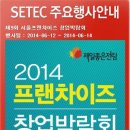 (주)세븐하베스트
