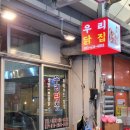 우리닭집 이미지