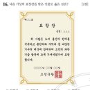 영창인쇄(주) | 한국사능력검정시험 초급 46회(11~20번) 해설