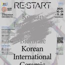 경기생활도자미술관 이미지