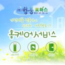 청풍로하스 - 전주시 완산구 우림로 973-22 | 전주 완주 세탁기청소 청풍로하스에서 받은 솔직한 후기