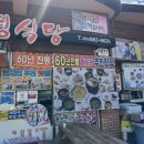 해성식당 | 하동여행 :: 현지인추천 재첩국맛집 ‘해성식당’ 모듬정식 내돈내산후기