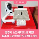 노인복지관 오포센터 이미지