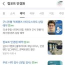컴포트안경원 네이버블로그