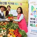 우리농산물유통장터