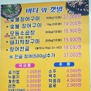 탁구교실(오전) | 맛집 / 바다와갯벌왕새우숯불장어구이. 장어구이와 곱창등 바다와 육지가 만나는 한식전문점