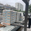 광명철물건재