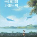 에이든-비