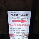 중앙한우암소전문점 | 서면 한우 암소 안심 전문점 ‘두꺼비’ 방문 후기