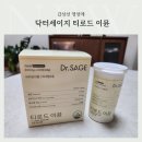 닥터이뮨케어 | [갑상선 건강제품] 갑상선 건강과 활력을 위한 닥터세이지 티로드 이뮨 복용 후기